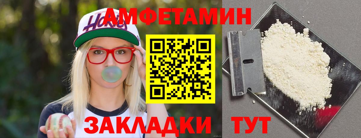 Амфетамин Розовый  Amphetamine  Топки  Вход с VPN 