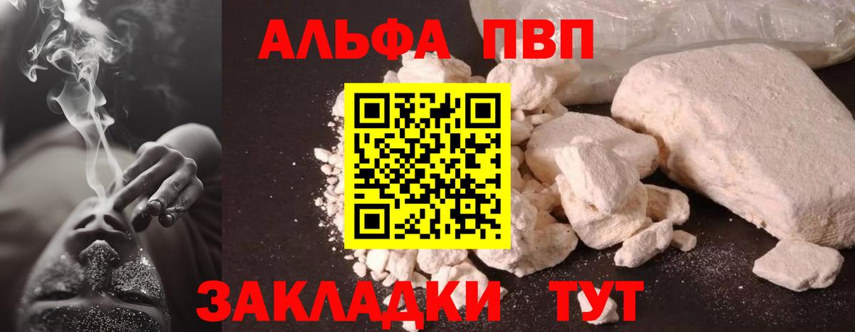 APVP мука Топки