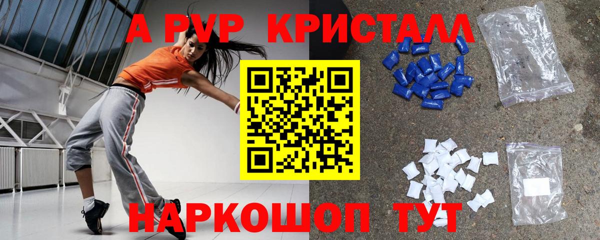 Топки  Alpha-PVP кристаллы  Альфа ПВП кристаллы  Вход с VPN  сколько стоит  A-PVP крисы CK 