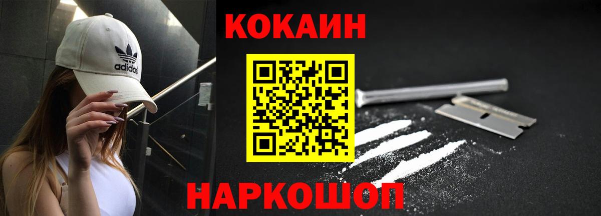 Кокаин  как найти   Топки  КОКАИН 97%  COCAIN 99%  Вход с VPN 