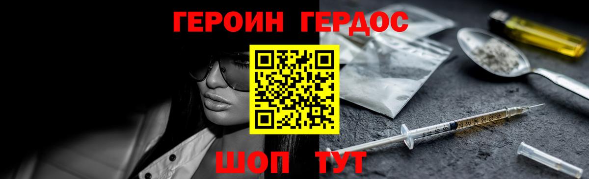 ГЕРОИН Афган  Вход с VPN  ГЕРОИН  Топки 