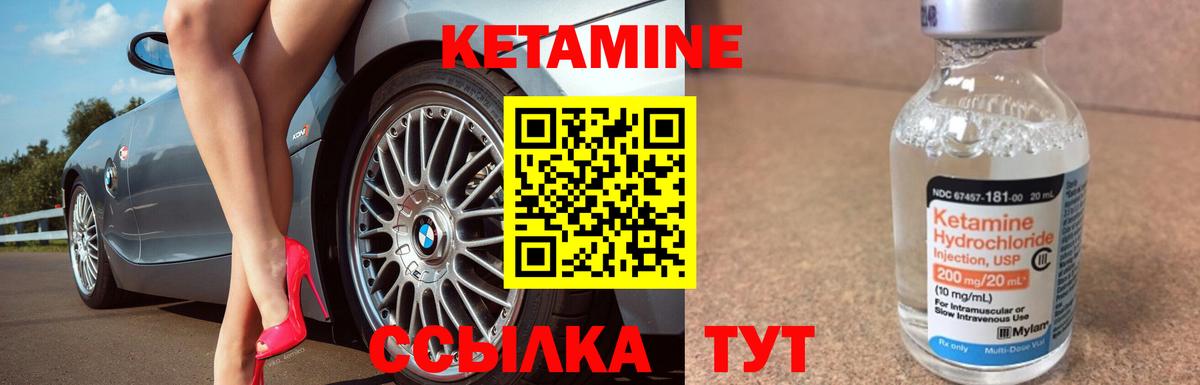 Кетамин ketamine Топки