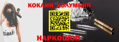 кокаин перу Краснокаменск