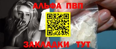 Альфа ПВП Краснознаменск