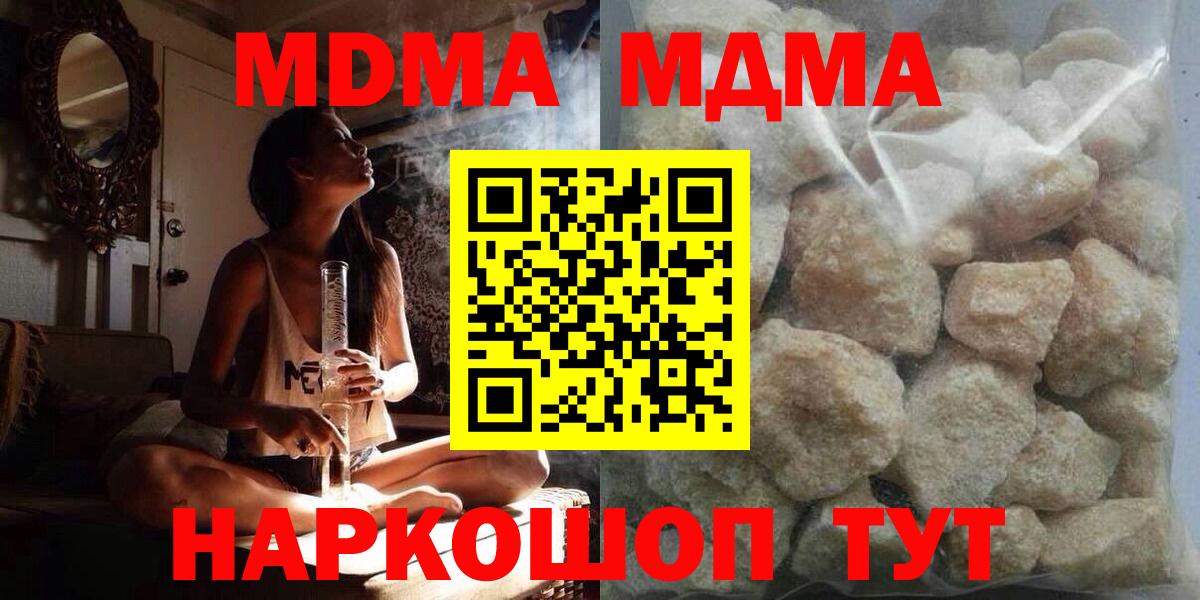 Топки  MDMA Molly  MDMA crystal  Вход с VPN 