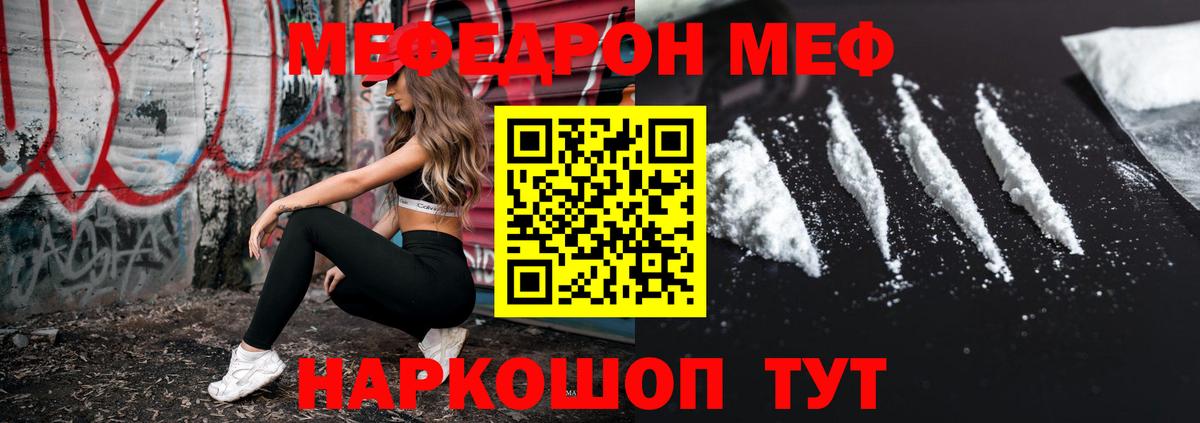 Мефедрон VHQ  Вход с VPN  Мефедрон  Топки 