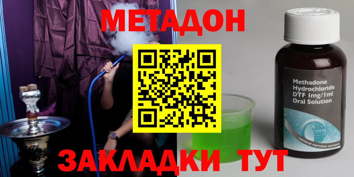Топки  Метадон белоснежный  Вход с VPN  Метадон кристалл 