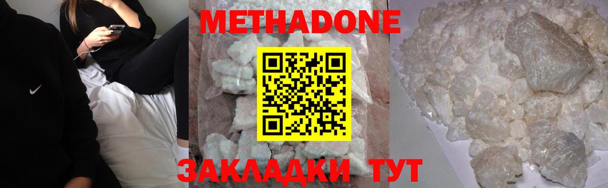 МЕТАДОН VHQ Топки