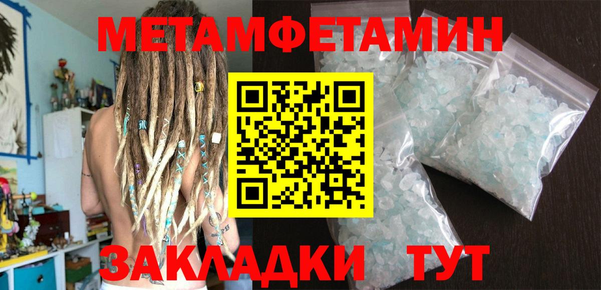 Метамфетамин  Первитин винт  Первитин винт  Вход с VPN  Топки 