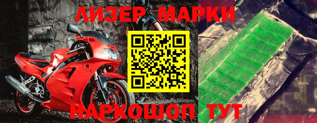 Наркотические марки 1,8мг  Вход с VPN  Топки 