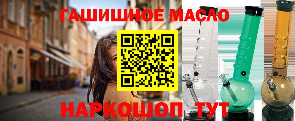 ТГК гашишное масло  Вход с VPN  Дистиллят ТГК вейп  Топки 
