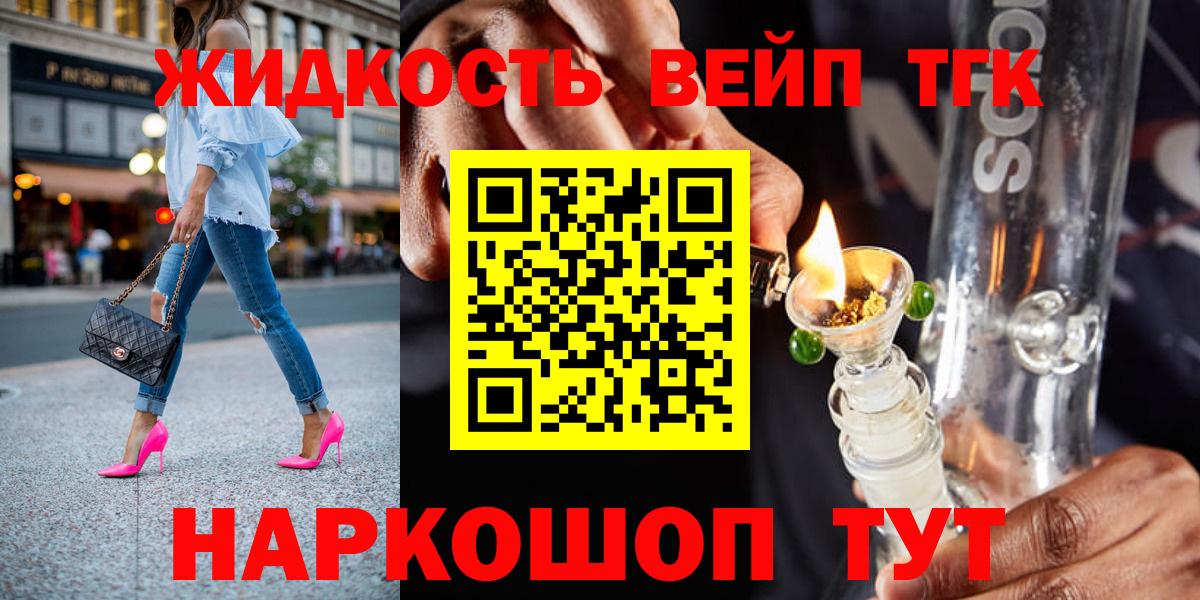 Дистиллят ТГК вейп Топки